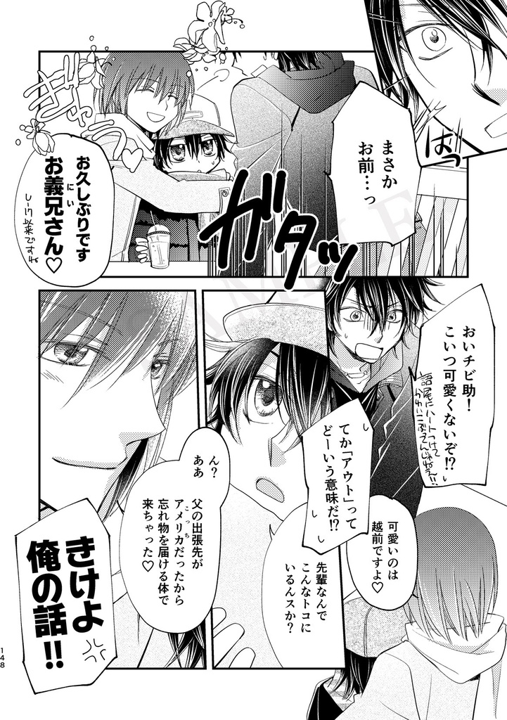 Hopping Spring Fever