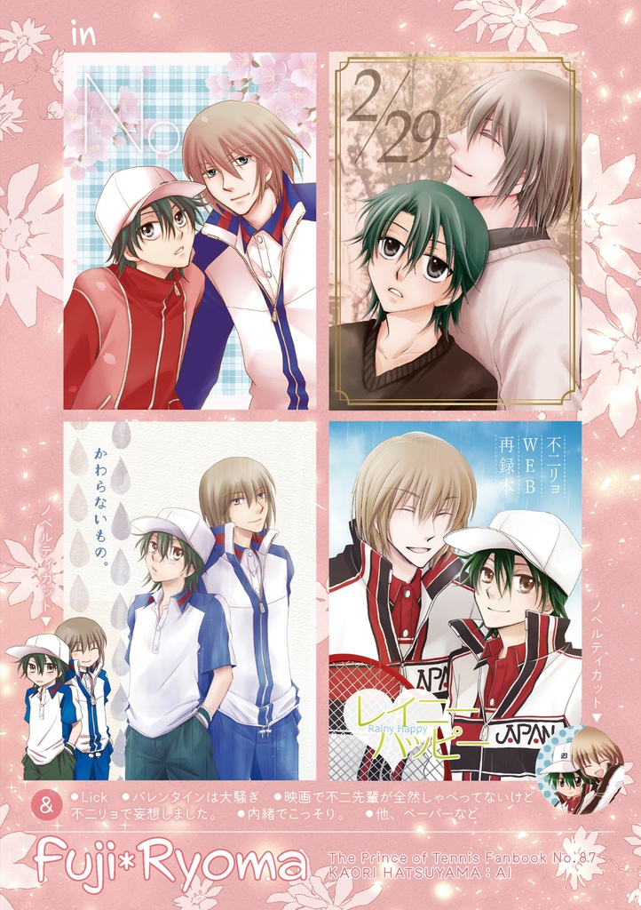 Hopping Spring Fever