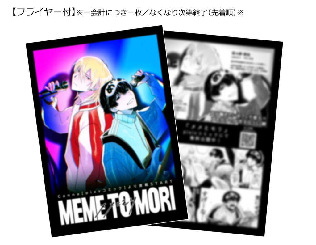 こっちみて、もりくん!