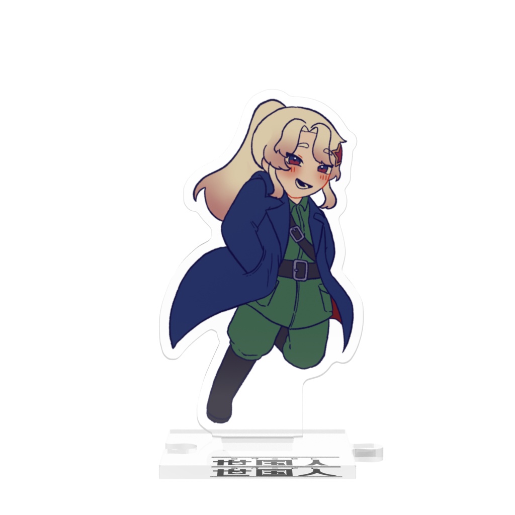 つながるアクスタ✮