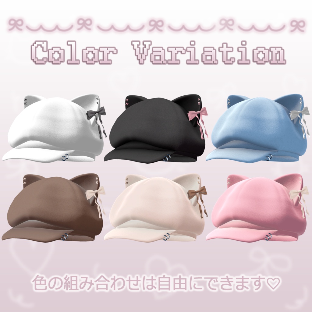 ねこみみベレー帽【Neko Beret】