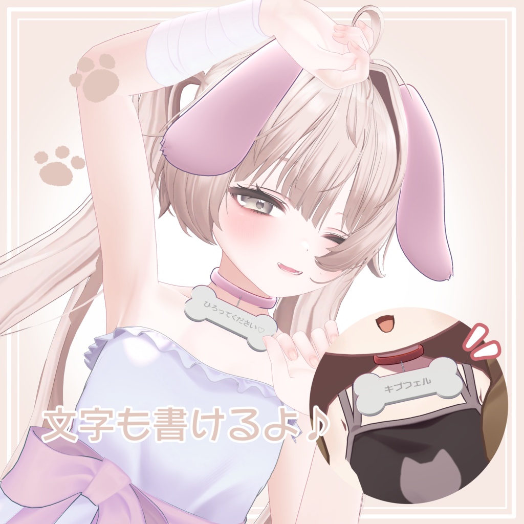 dog set【4アバター対応】