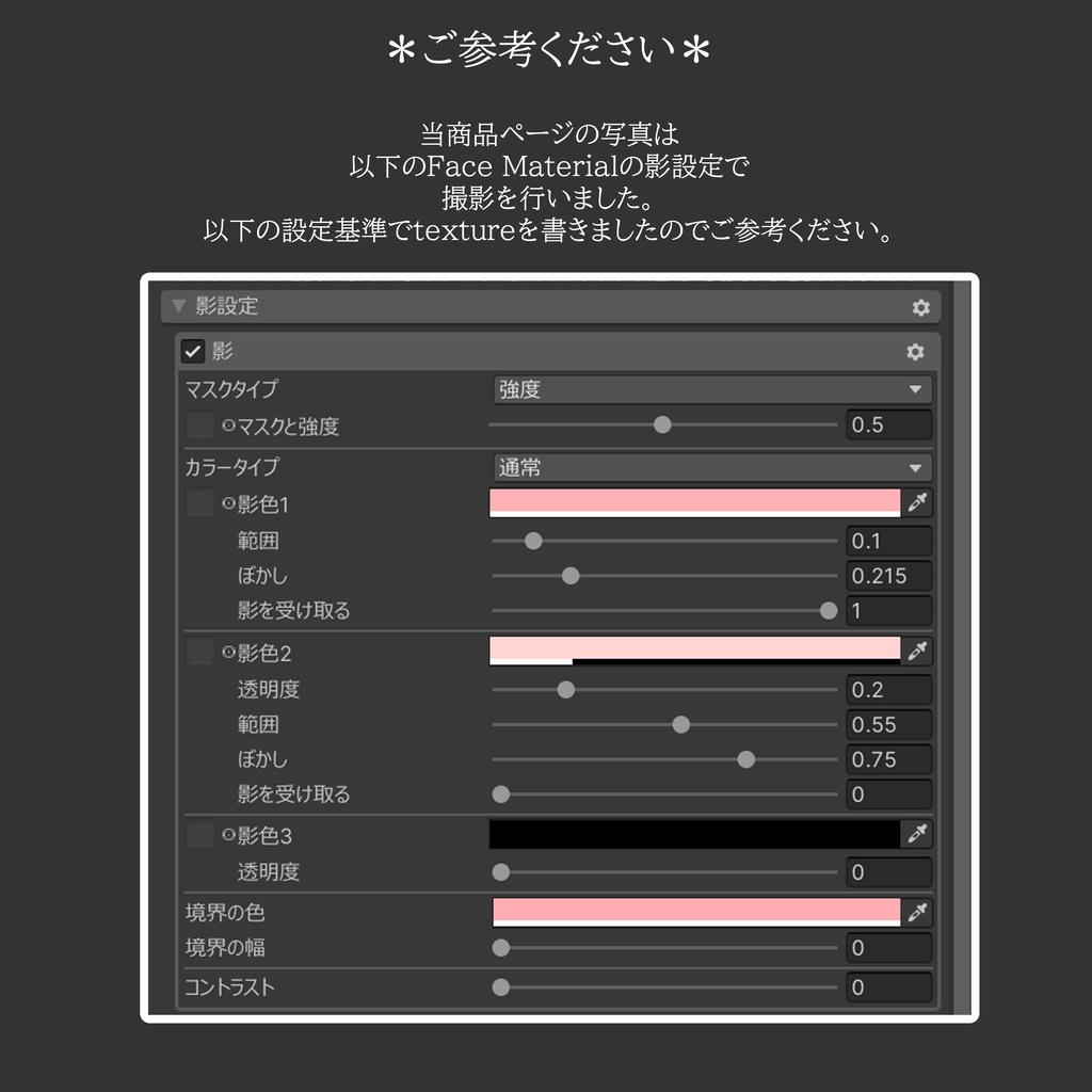 【イチゴ専用】ichigo texture set🍓(face+body+eyes)