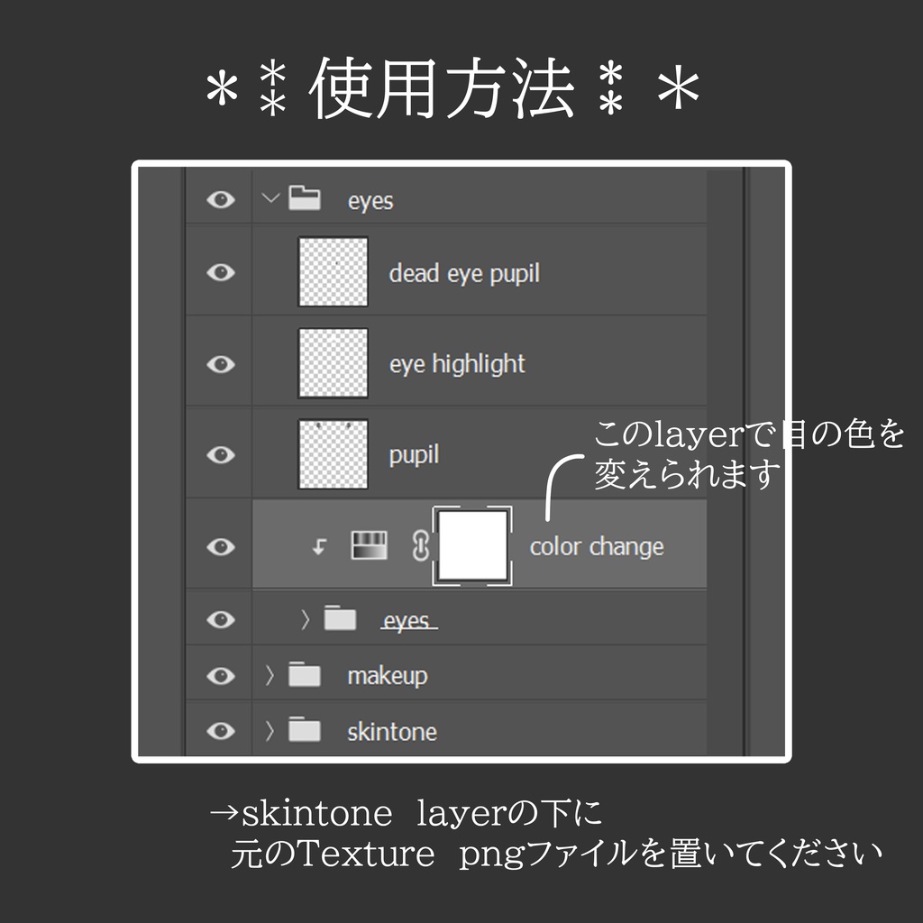 【イチゴ専用】ichigo texture set🍓(face+body+eyes)