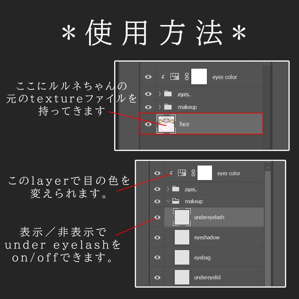 【rurune専用】texture set(face+eyes)🦈🤍
