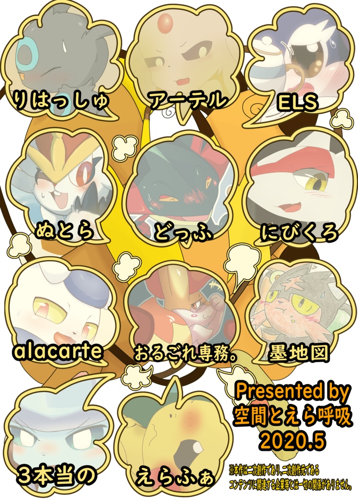 がっしーぱるず2 -Gassy Pals 2- DL版