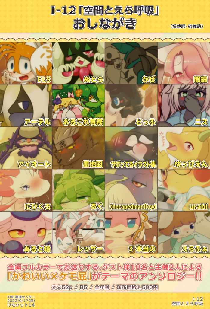 がっしーぱるず3 -Gassy Pals 3- DL版