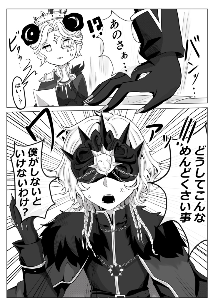 【ヘレネブ】甘い記憶とチョコレート