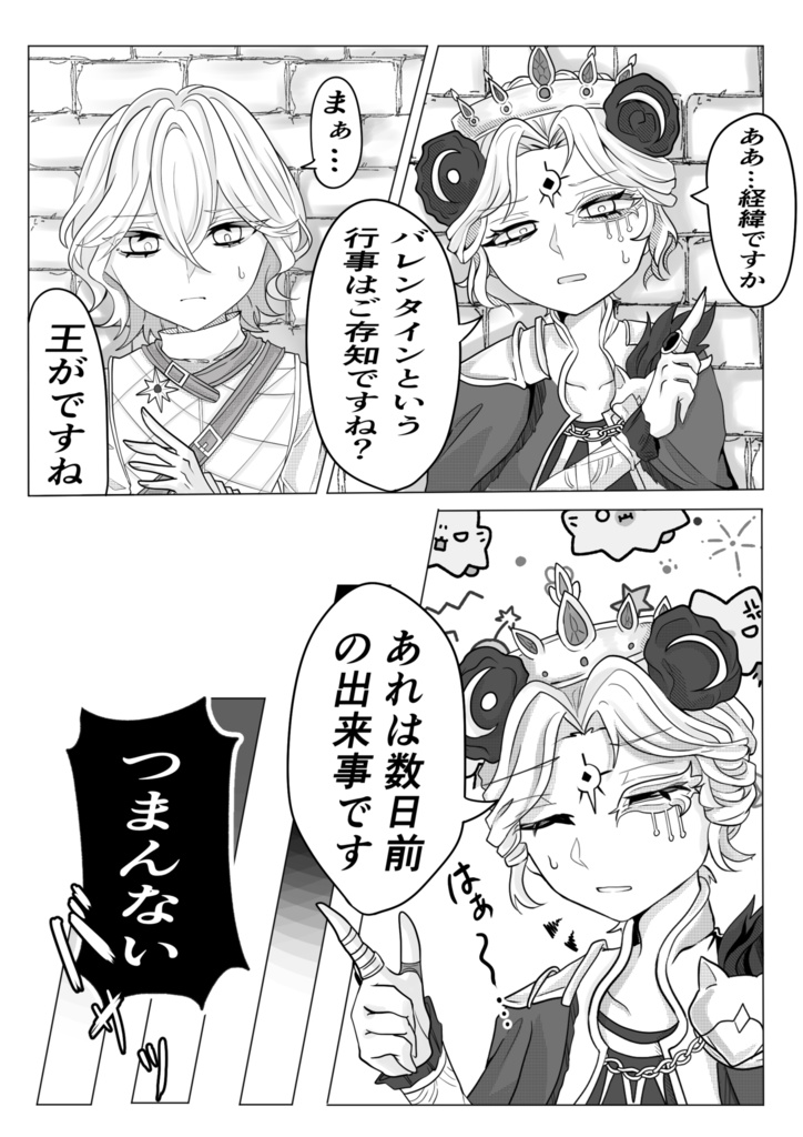 【ヘレネブ】甘い記憶とチョコレート