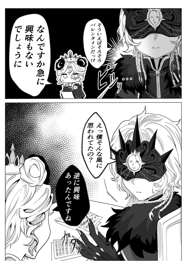 【ヘレネブ】甘い記憶とチョコレート