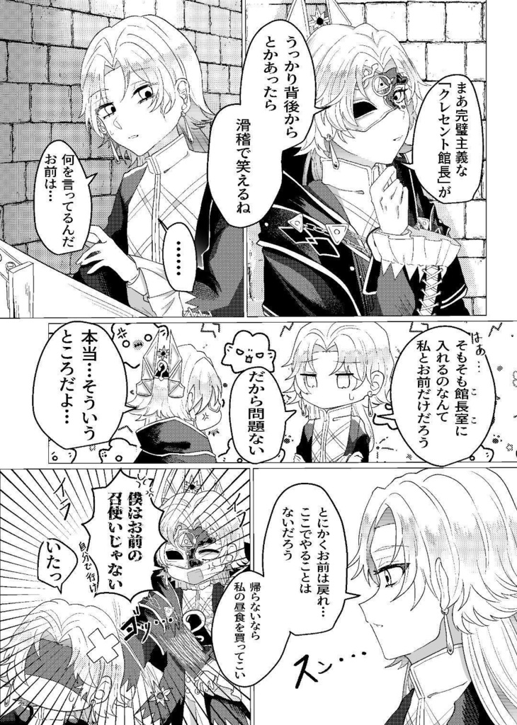 タイムトリップ