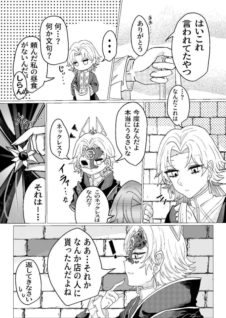 タイムトリップ