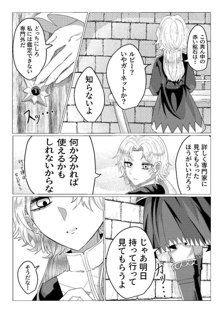 タイムトリップ