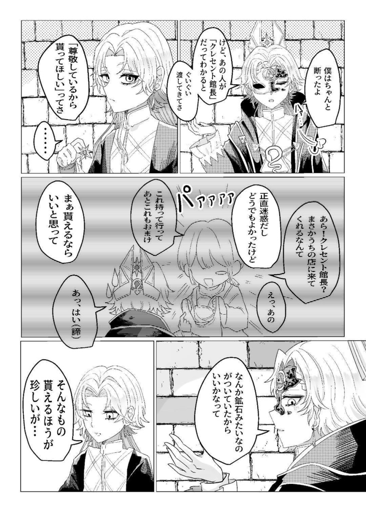 タイムトリップ