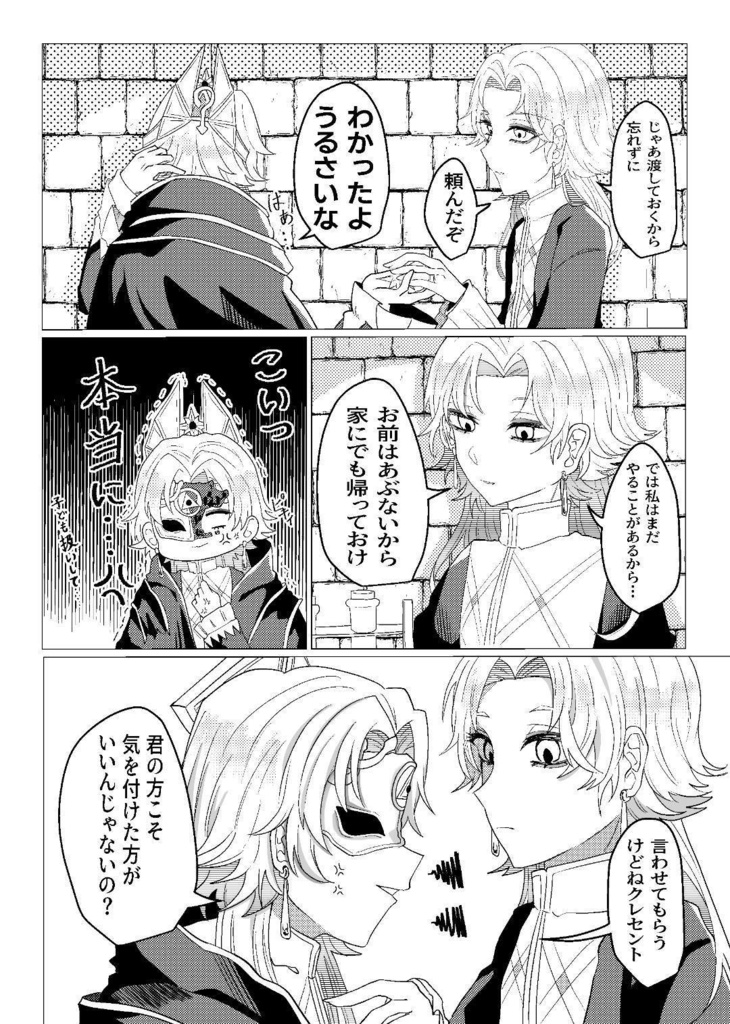 タイムトリップ