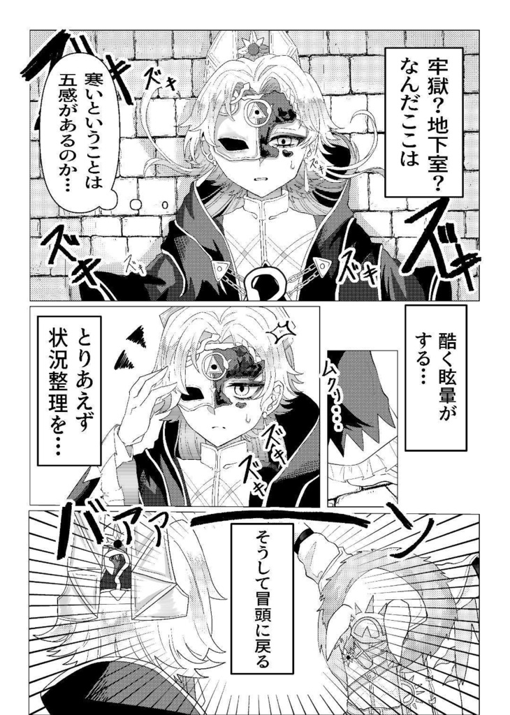 タイムトリップ