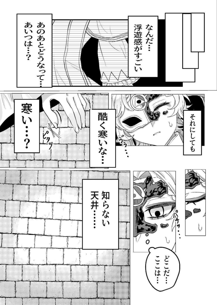 タイムトリップ