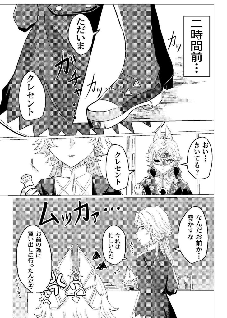 タイムトリップ