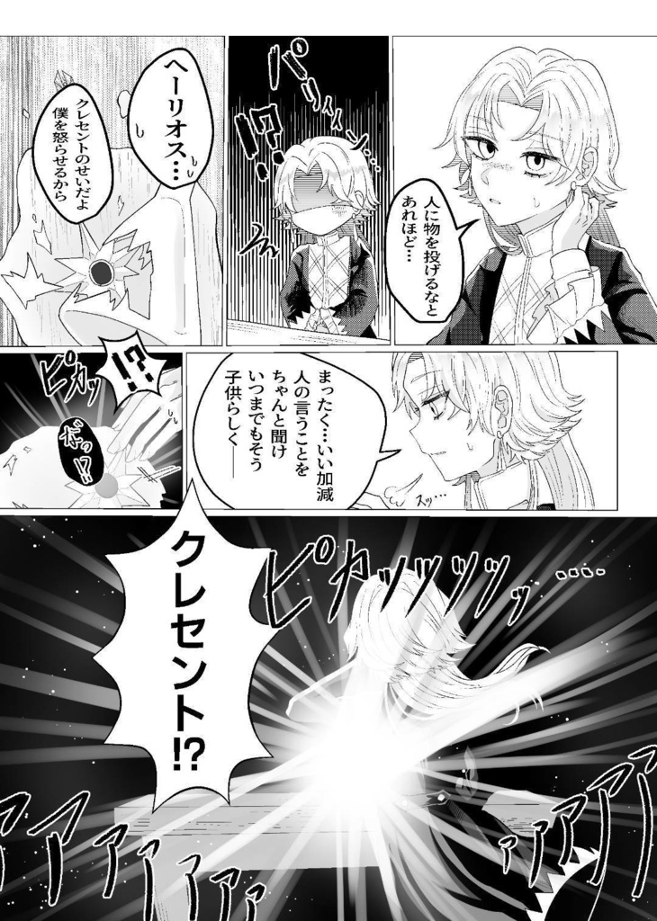 タイムトリップ