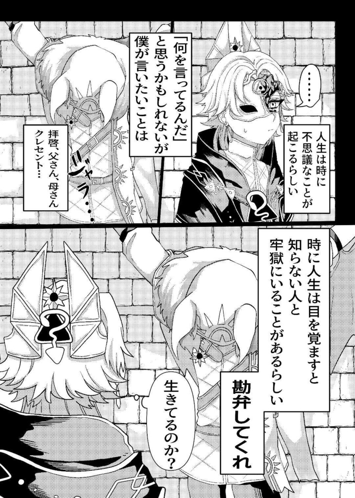 タイムトリップ