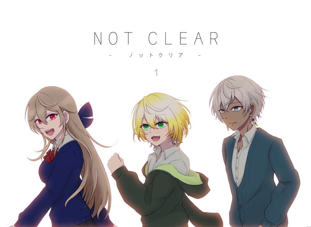 NOT CLEAR -ノットクリア-１