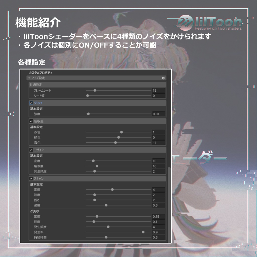 電子の海に消えるシェーダー
