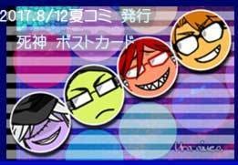 黒執事-死神ポストカード