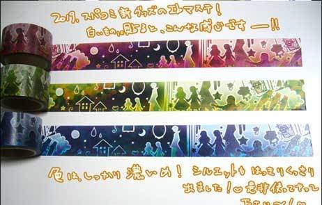 Ib-美術館マスキングテープ 3種