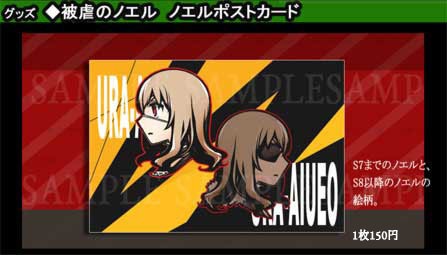 被虐のノエル-ノエルポストカード