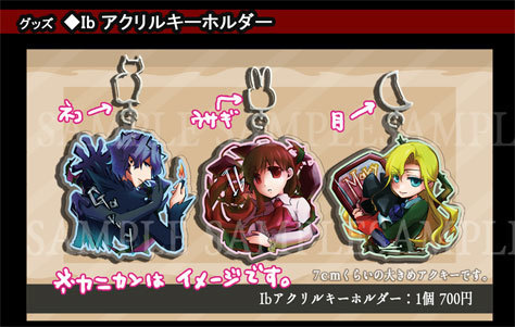 Ib-美術品×キャラアクキー 3種