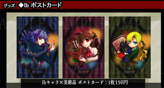Ib-美術品×キャラポストカード 3種