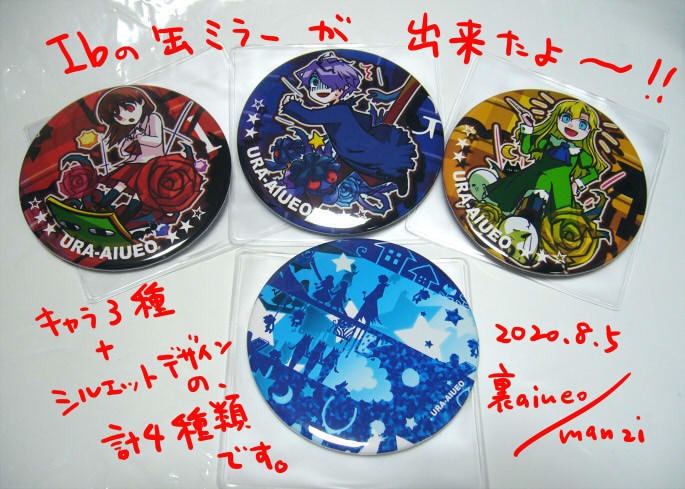 Ib-ミニキャラ＋シルエット缶ミラー 4種