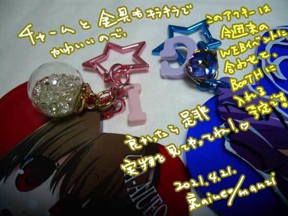 Ib-ハート型カラーアクリルキーホルダー