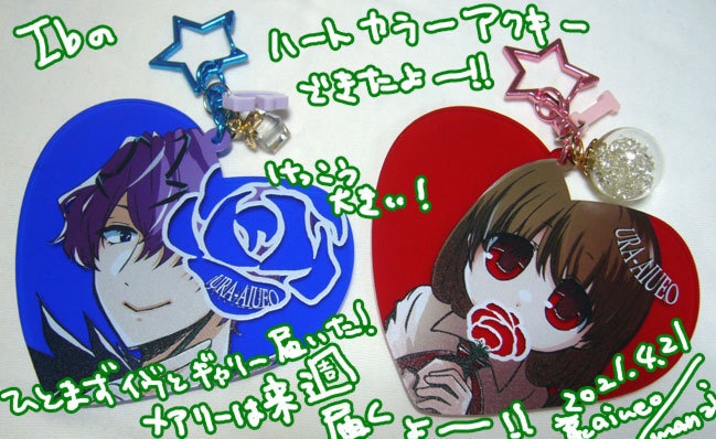 Ib-ハート型カラーアクリルキーホルダー