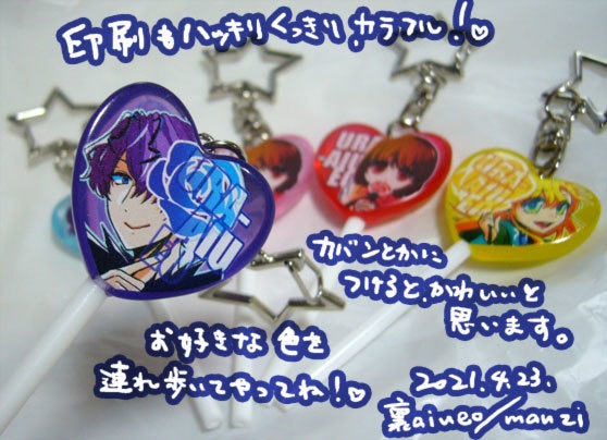 Ib-ハートキャンディーキーホルダー