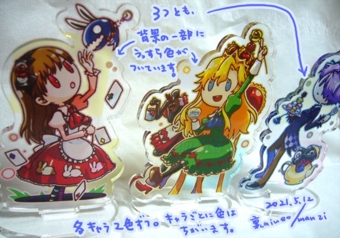 Ib-アリス風アクリルスタンド