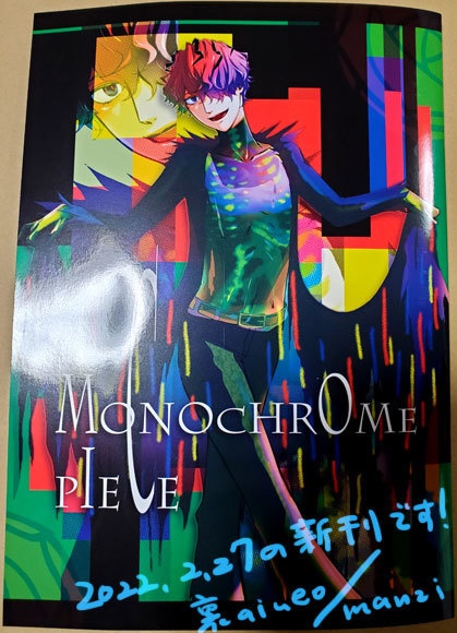 Ib・フリゲ同人誌-MONOCHROME PIECE