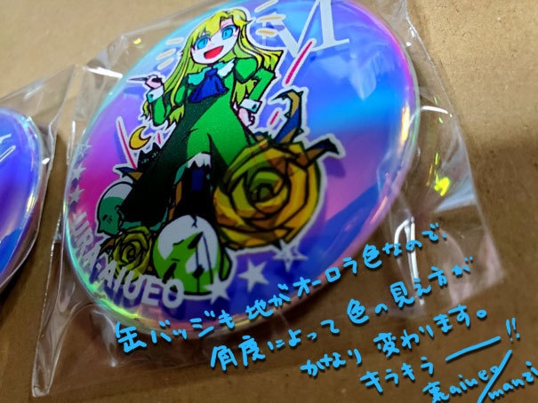 Ib-オーロラ缶バッジ