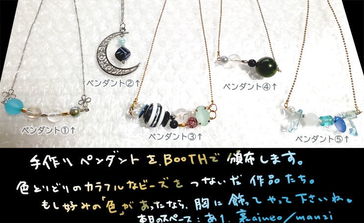 手作りIbイメージ髪留めとペンダント