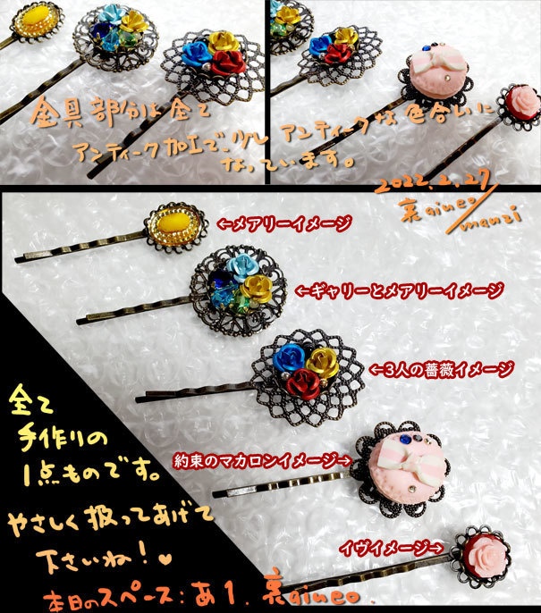 手作りIbイメージ髪留めとペンダント