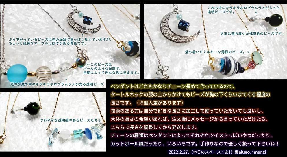 手作りIbイメージ髪留めとペンダント