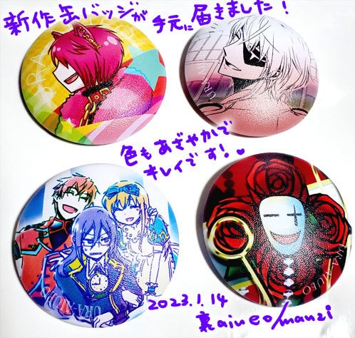 ハトアリ-ぷにぷに缶バッジ