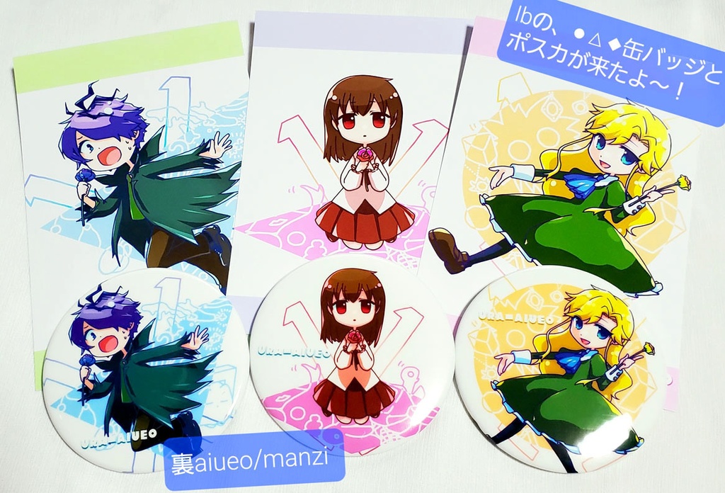 Ib-●△◆缶バッジ