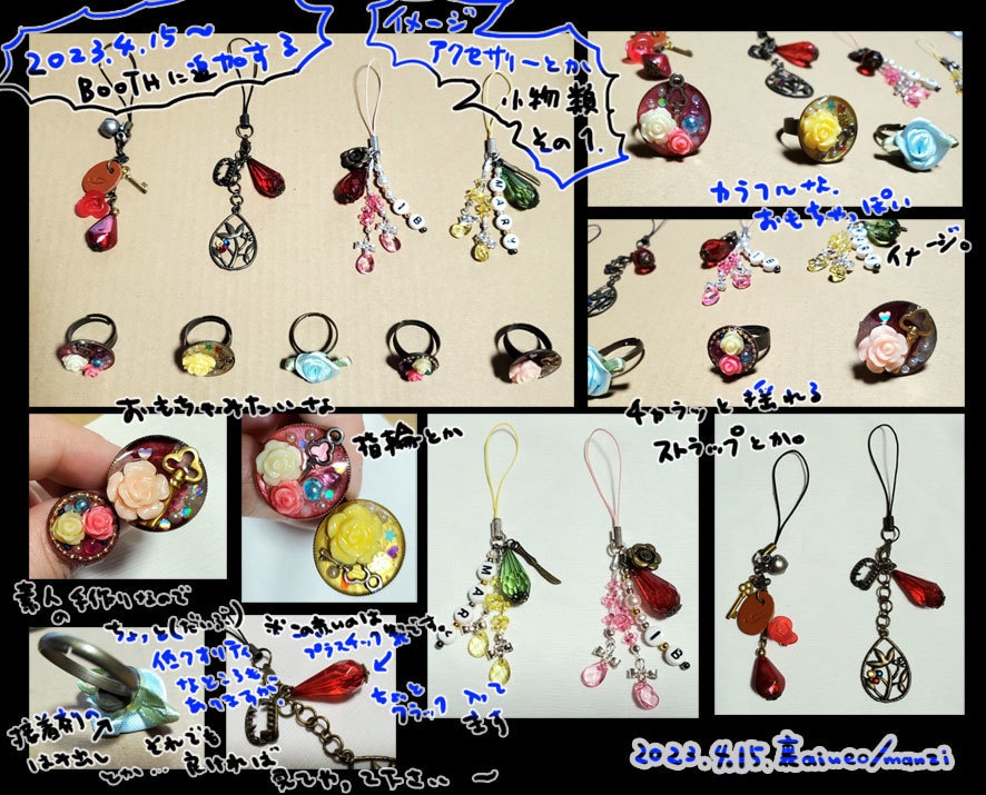 手作りIbイメージアクセサリーとかストラップとか