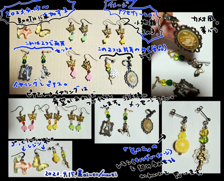 手作りIbイメージアクセサリーとかストラップとか
