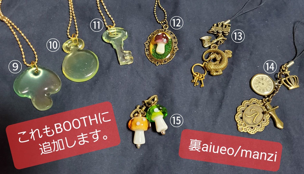 手作りハトアリイメージアクセサリーとかストラップとか
