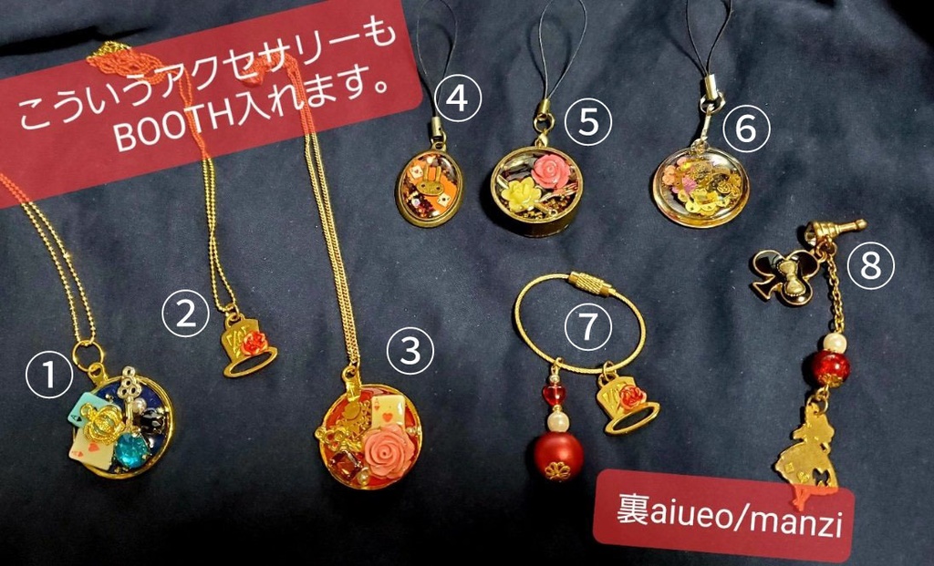 手作りハトアリイメージアクセサリーとかストラップとか