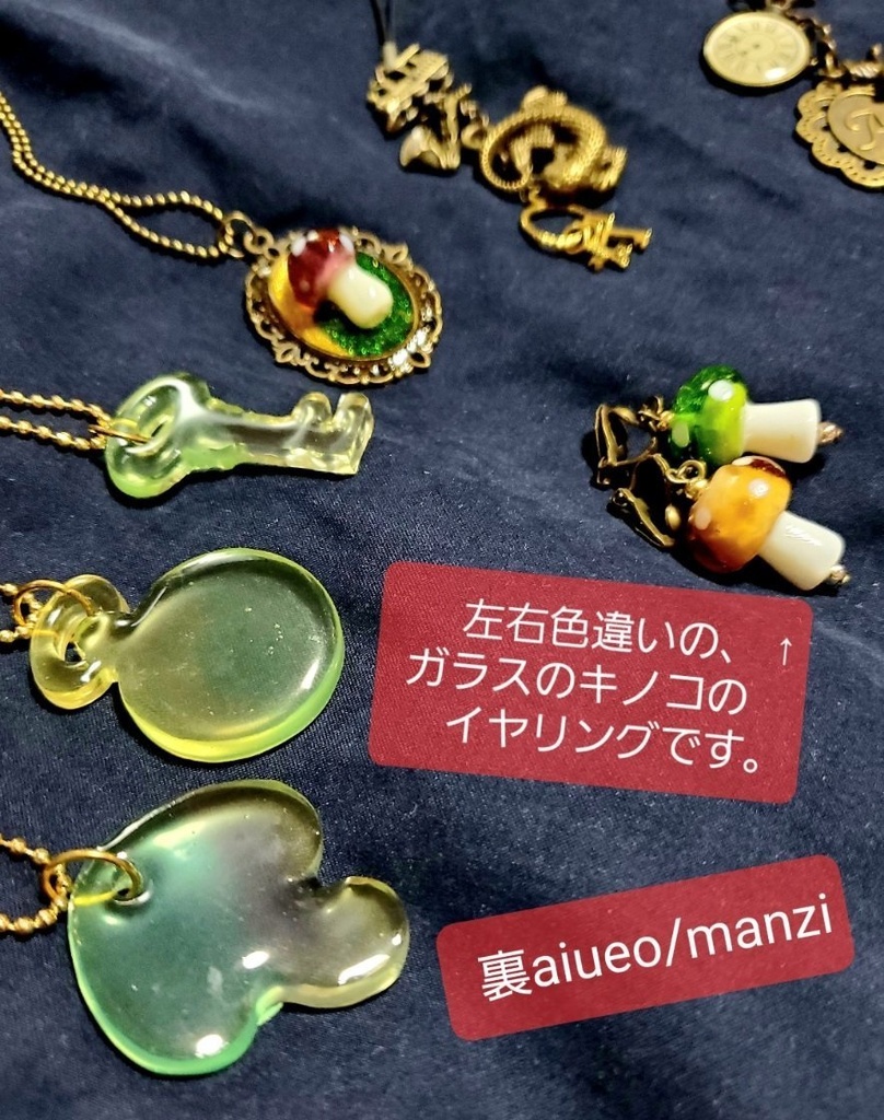 手作りハトアリイメージアクセサリーとかストラップとか