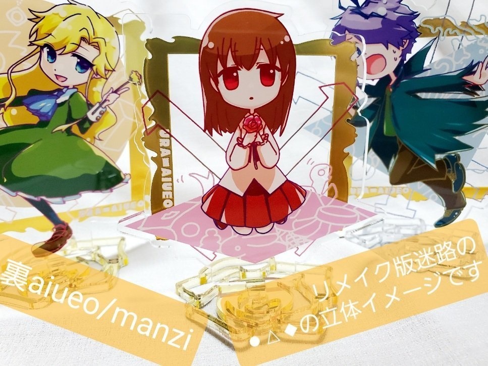 Ib-●△◆箔押しアクスタ