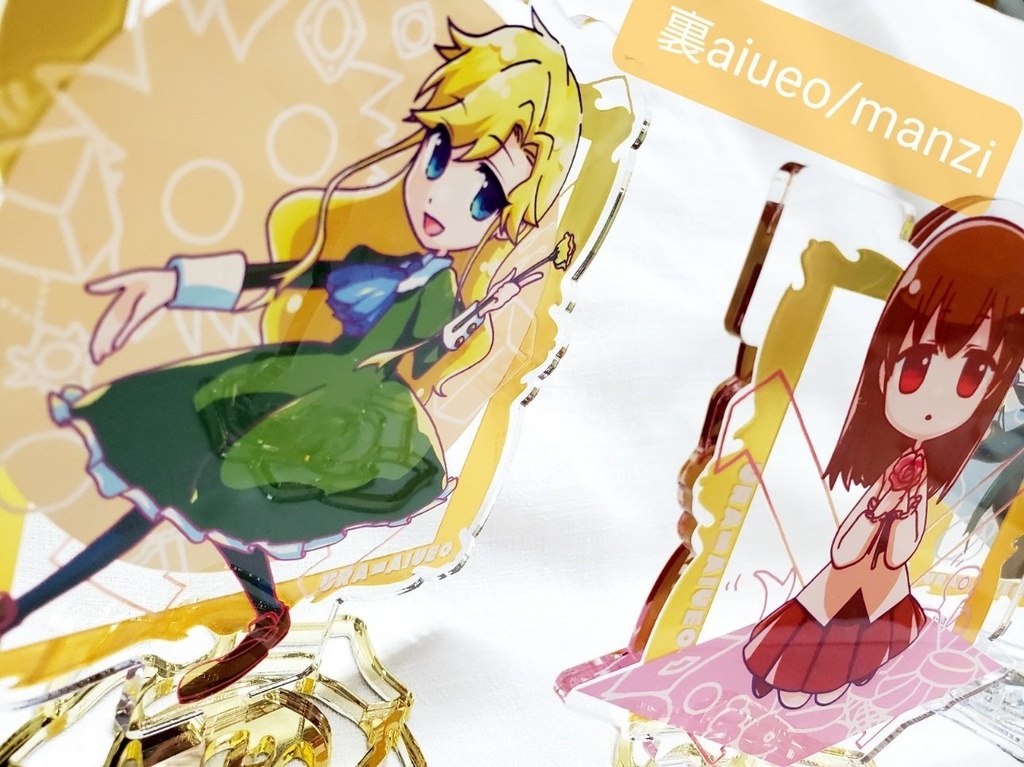 Ib-●△◆箔押しアクスタ